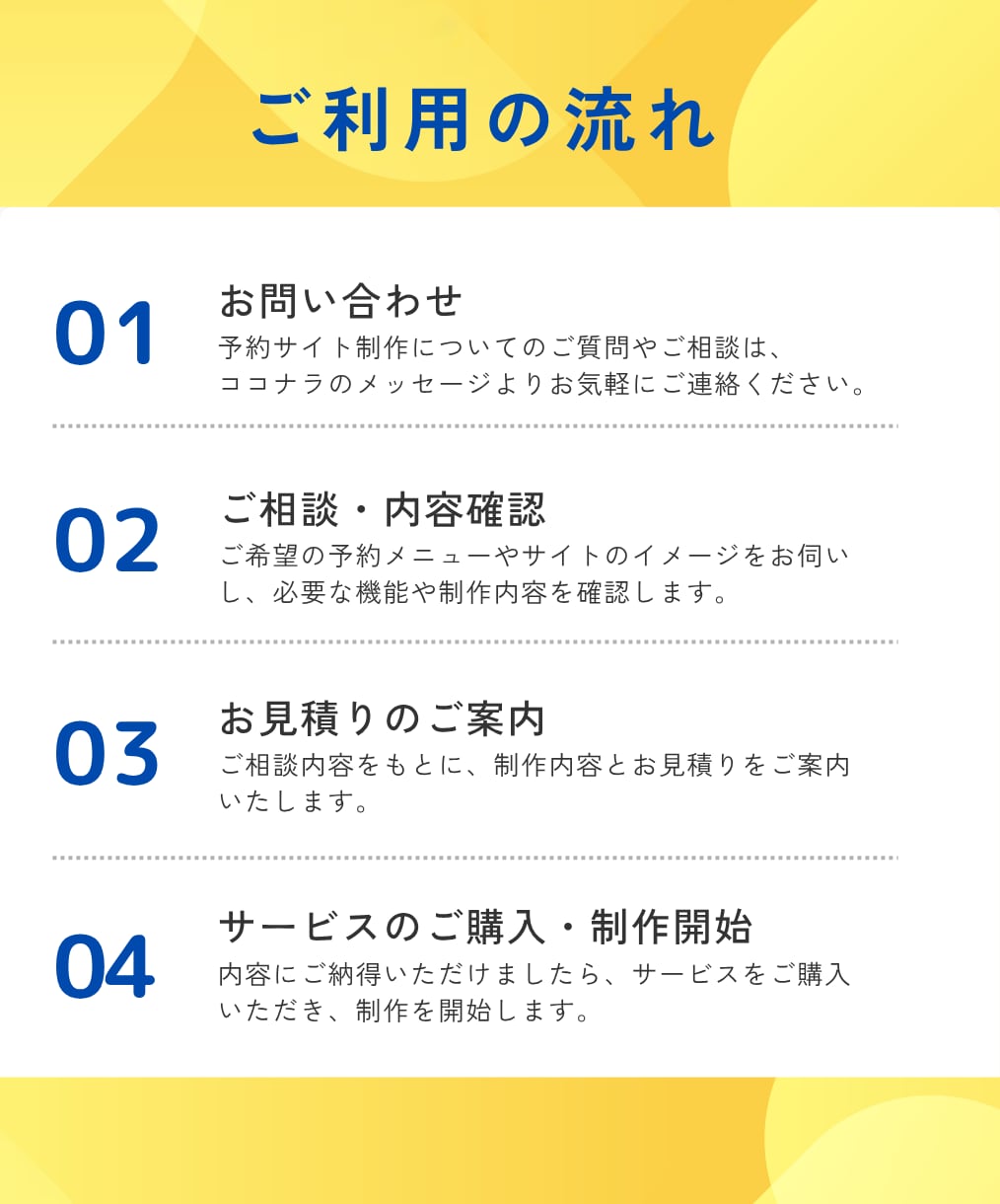 Squareで予約サイトを制作します 美容室やサロンなどの予約サイト制作をサポート イメージ4