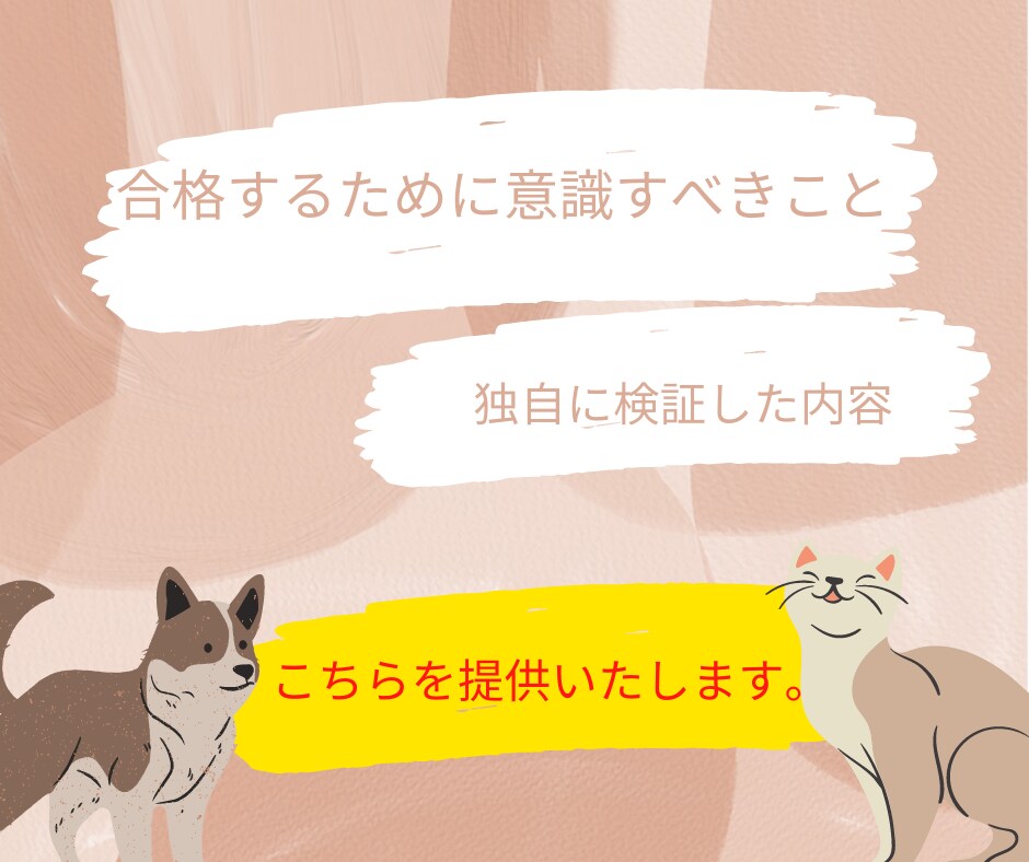 3記事でもアドセンスに合格できた方法教えます 意識すべきこと、独自に検証した結果を共有します イメージ2
