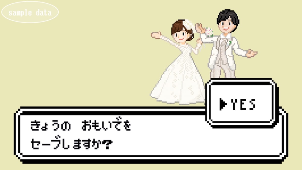 ゲーム風結婚式エンドロールムービー作ります ISUM申請も◎✜お二人の可愛いオーダーメイドット絵で演出✜ イメージ4
