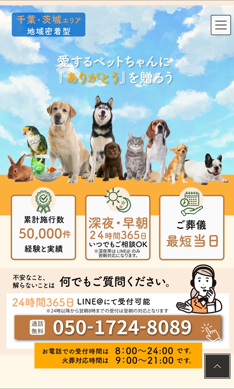 注目力のある集客や販売に強いLPを作成します LP作成だけでなく、可能な限り集客や販売のご相談も承ります！ イメージ2