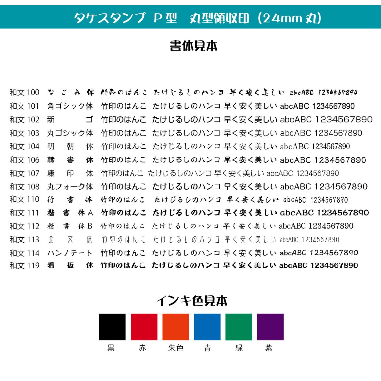 セミオーダーの領収印を作成します 老舗のハンコ屋がココナラに！たけじるし箕面 イメージ8
