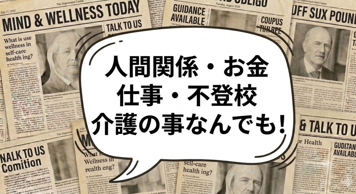 HSPカウンセラーがチャットでじっくり相談のります 主婦歴２４年カウンセラーが経験いかしてあなたの悩み聞きます イメージ3