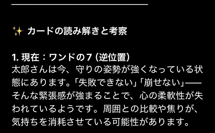 悩みはありませんか？早く深く寄り添い鑑定します 現在未来をタロット占い！運勢の流れとアドバイスを伝えます。 イメージ6