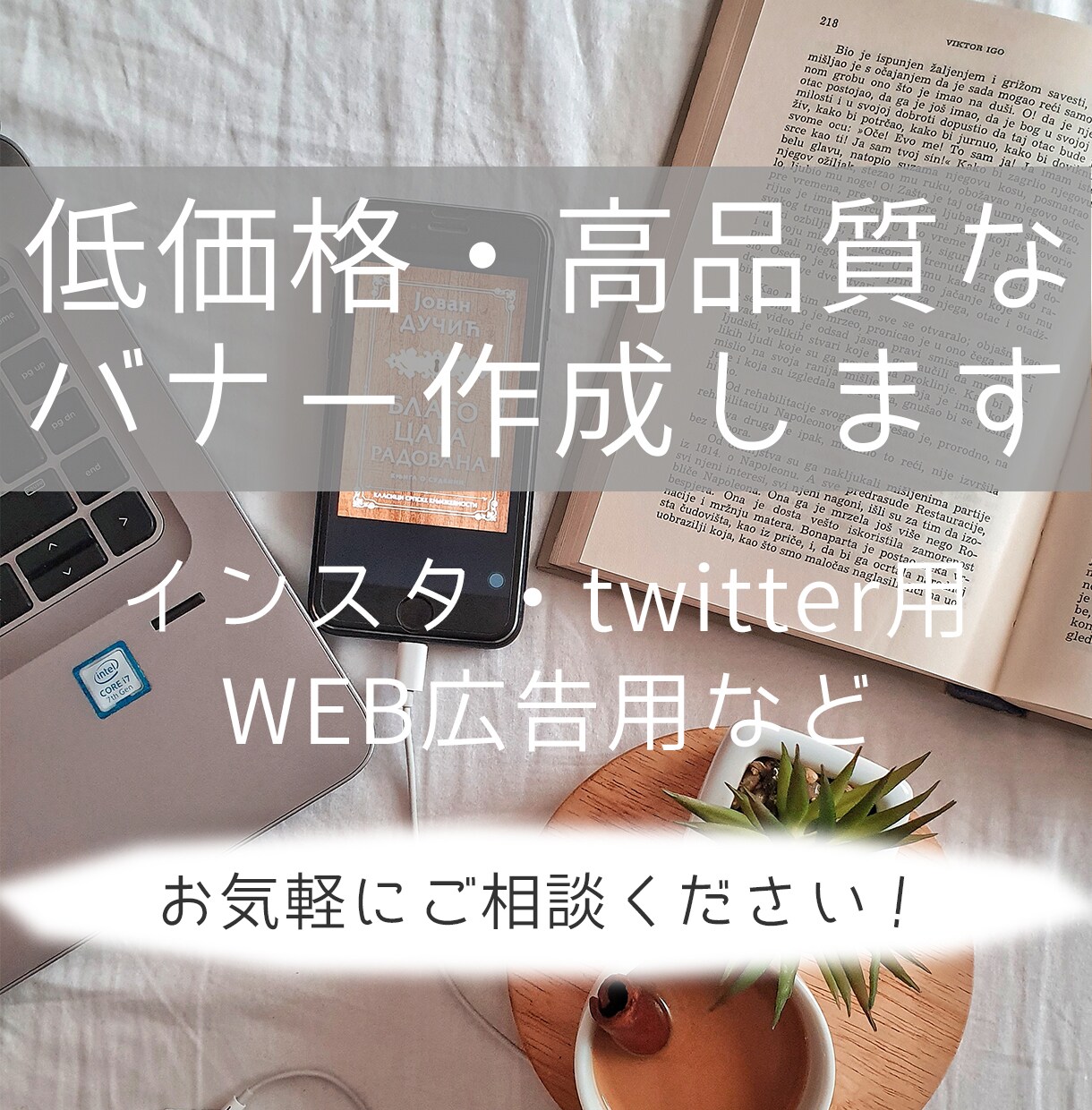 Web画像作成します 低価格でご要望に最大限お応えします！ イメージ1