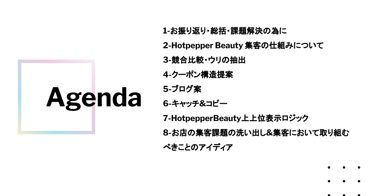 元リクルート社員によるHOTPEPPER集客します お店のウリを最大抽出！ページ活用の仕方で集客効果が変わる！！ イメージ2