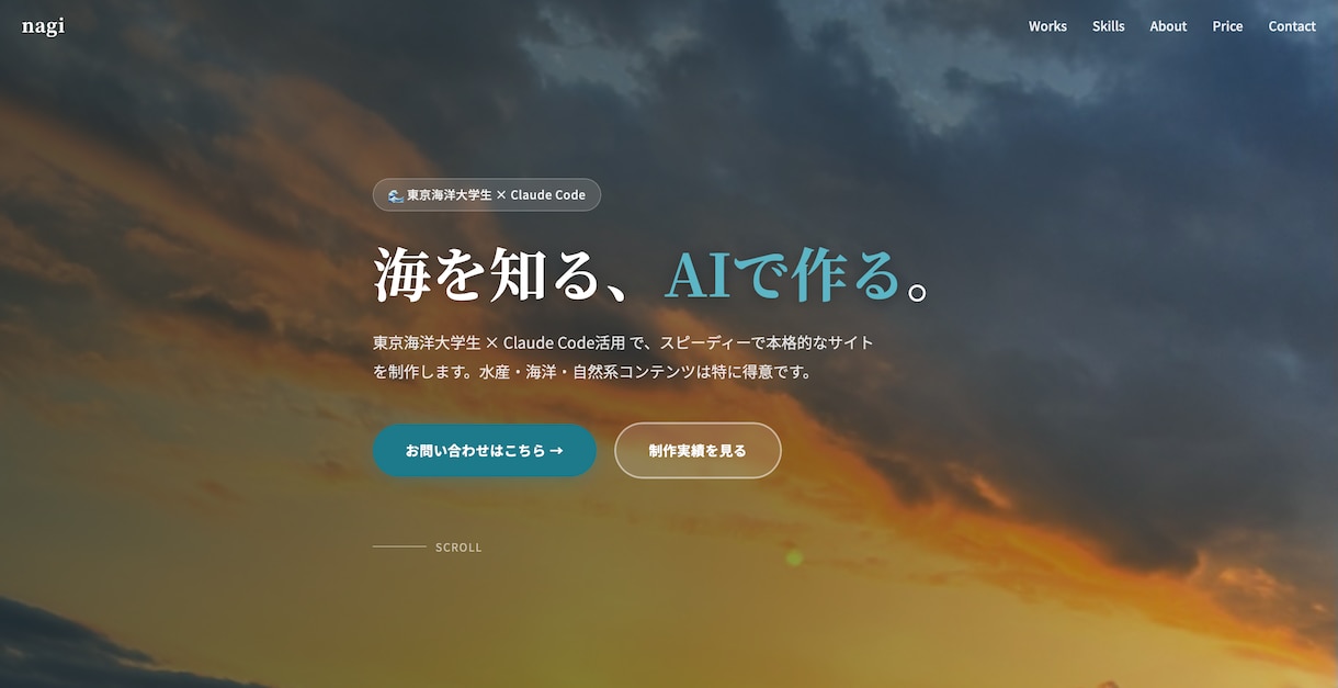 AIでHP・LP制作します！ます 低コスト・最短3日納品。まずご相談を！ イメージ1