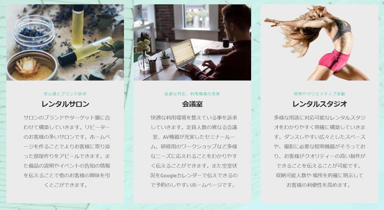 レンタルスペース用のホームページを制作します ホームページから予約・決済が完了。すべて自社で完結 イメージ6