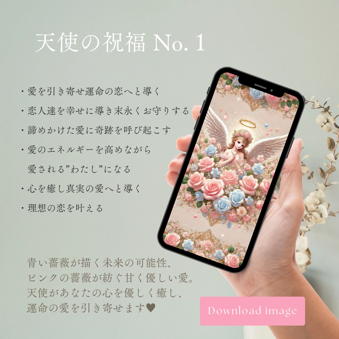 お守り開運待ち受け画像をお届けします 強力縁結び♡恋愛運を上げたい方へ♡ イメージ2