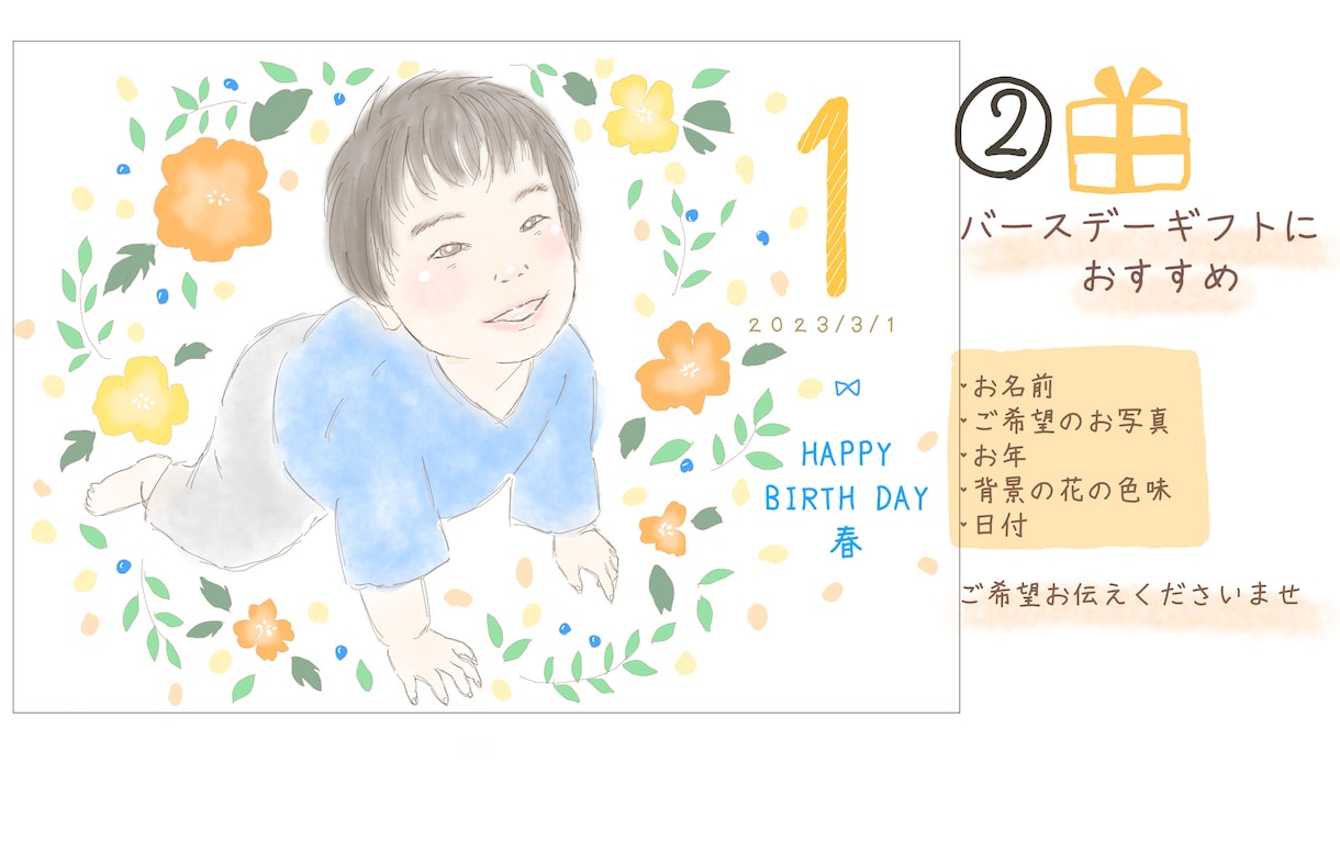 バースデーギフト似顔絵お描きします 赤ちゃんのお誕生日カード描きます イメージ4