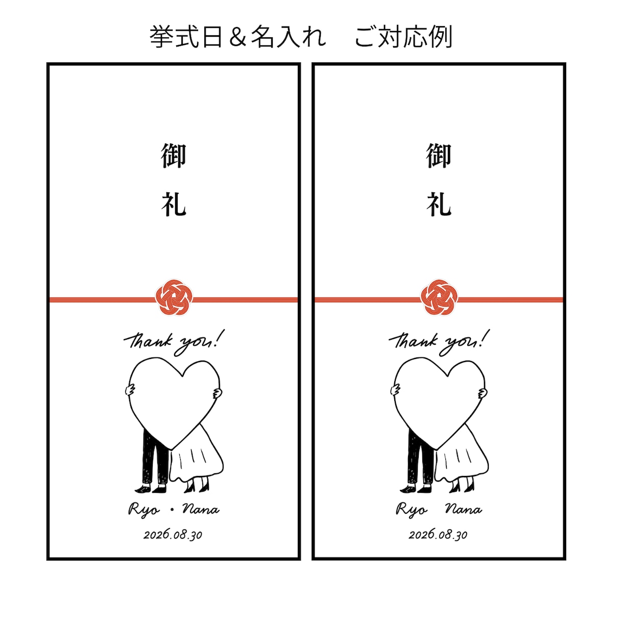 結婚式のお車代封筒・御礼封筒お作りいたします 透けにくい封筒使用！デザイン全８種／挙式日＆名入れ無料♪ イメージ8