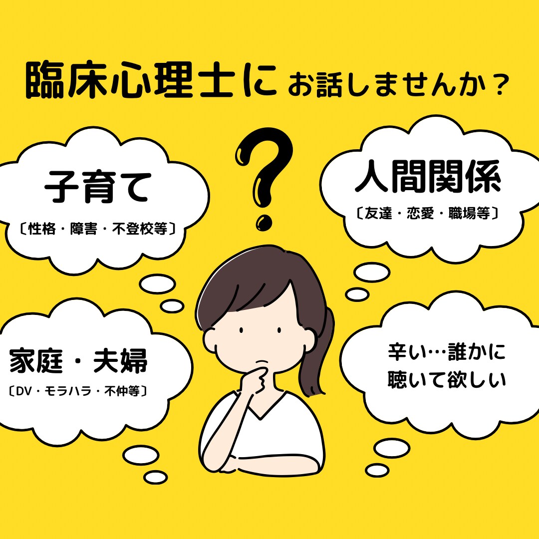 現役・公認心理師が☁️こころの相談☁️お受けします ☘️気分不調|人間関係|恋愛|家族|お仕事|その他色々☘️ イメージ1