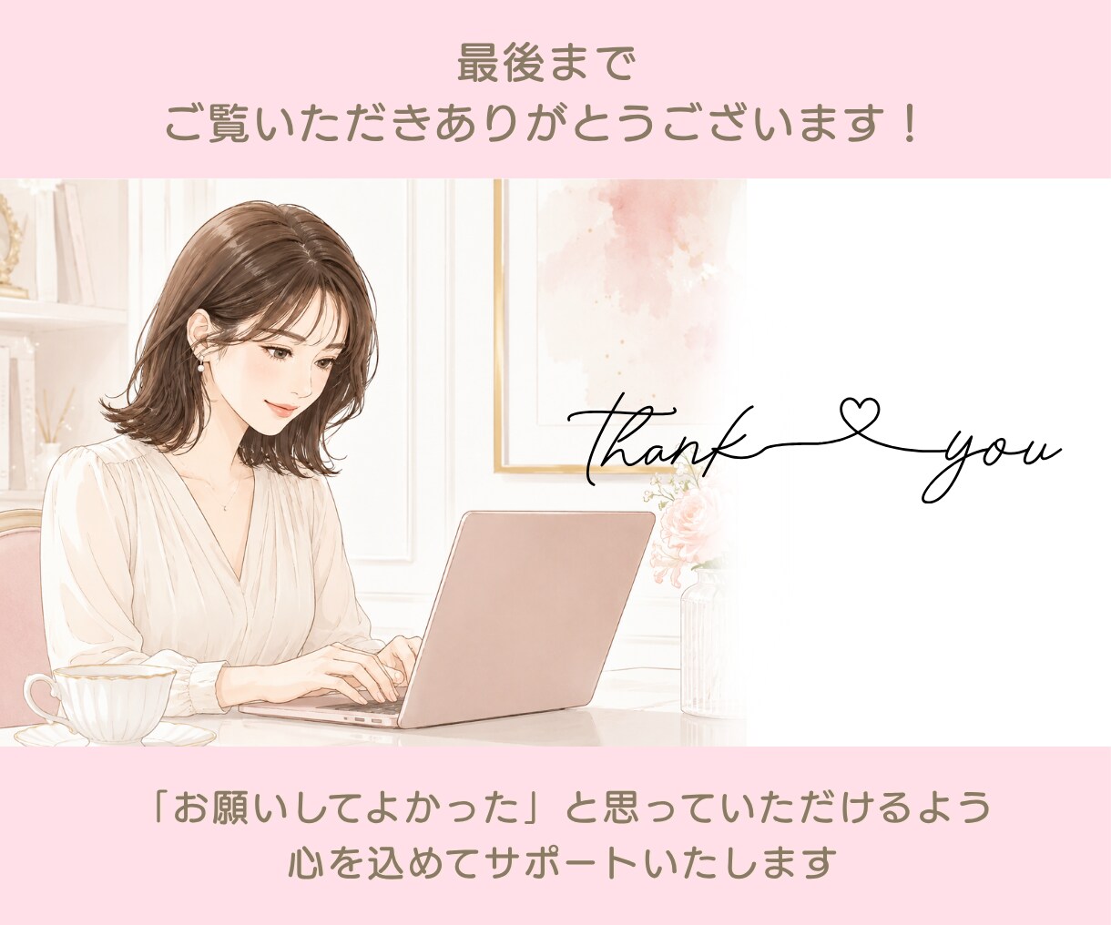 インスタ投稿作成と投稿代行します 女性向けの魅力が伝わる投稿作成 イメージ8