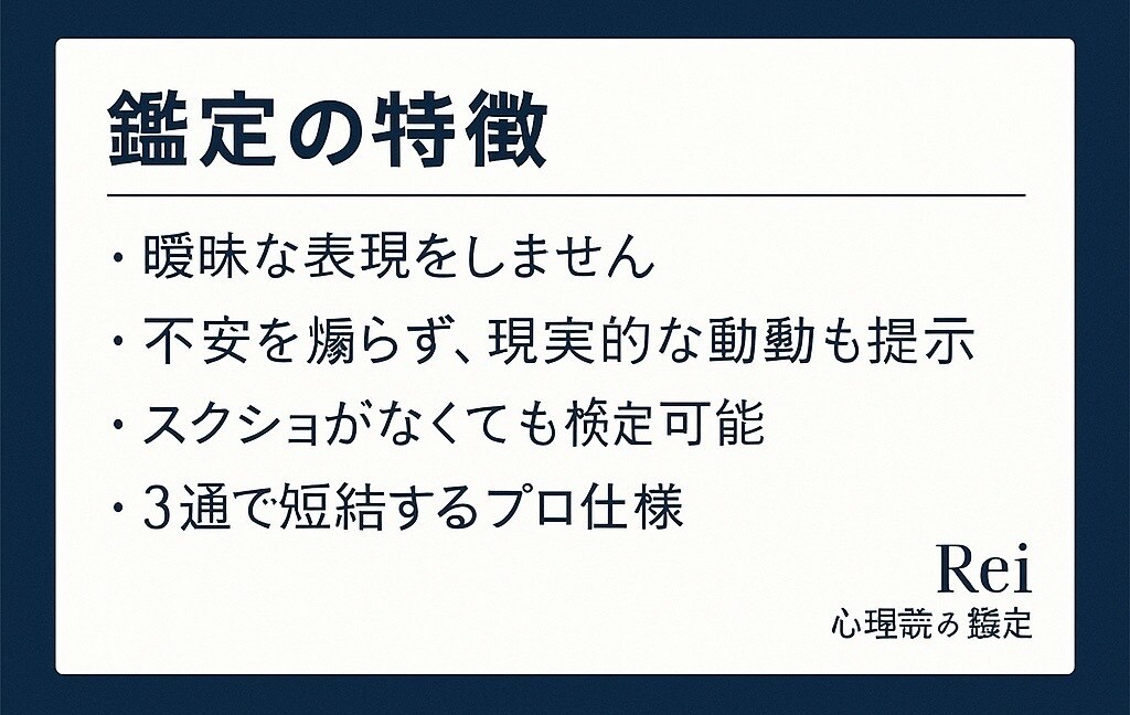 恋愛全般の迷いを解消する鑑定できます 占い全般に対応。多角的分析で相手の本音を明確化 イメージ2