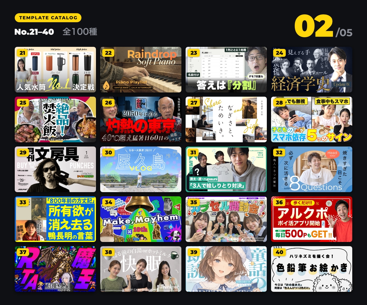 100種の型から選べるYouTubeサムネ作ります 先着10名・実績づくり中！納得いかなければ無料キャンセル イメージ4
