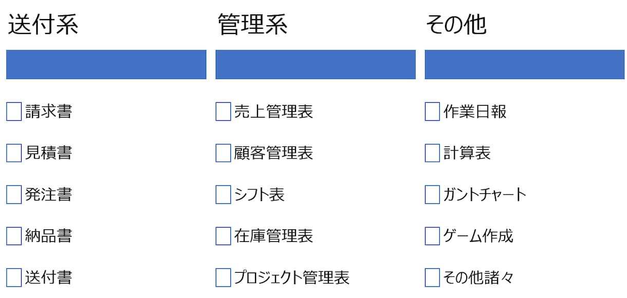 あらゆるExcel/エクセルの作業を代行します テンプレート作成からマクロVBAにも対応します イメージ2