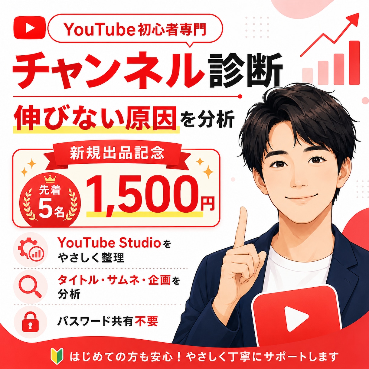 YouTube初心者のチャンネルを診断します 伸びない原因と改善の優先順位をわかりやすく整理 イメージ1