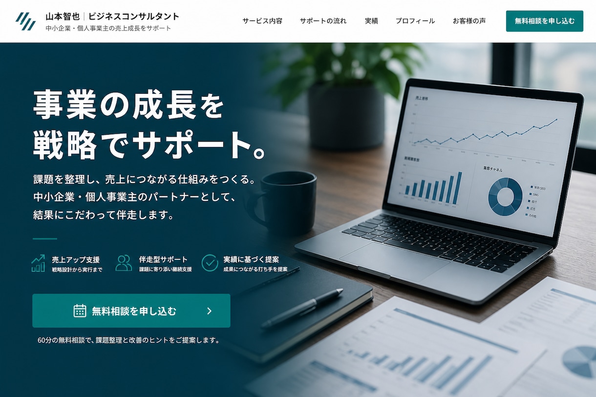 教室スクールの紹介ホームページを作成します 習い事向け。公開後3ヶ月分込み5ページ イメージ3