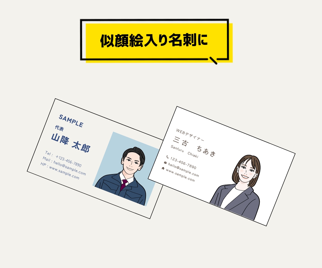 スタッフ・社員紹介に｜信頼感のある似顔絵を描きます 団体様歓迎✨ビジネスHP・名刺・SNSアイコンに最適です イメージ7