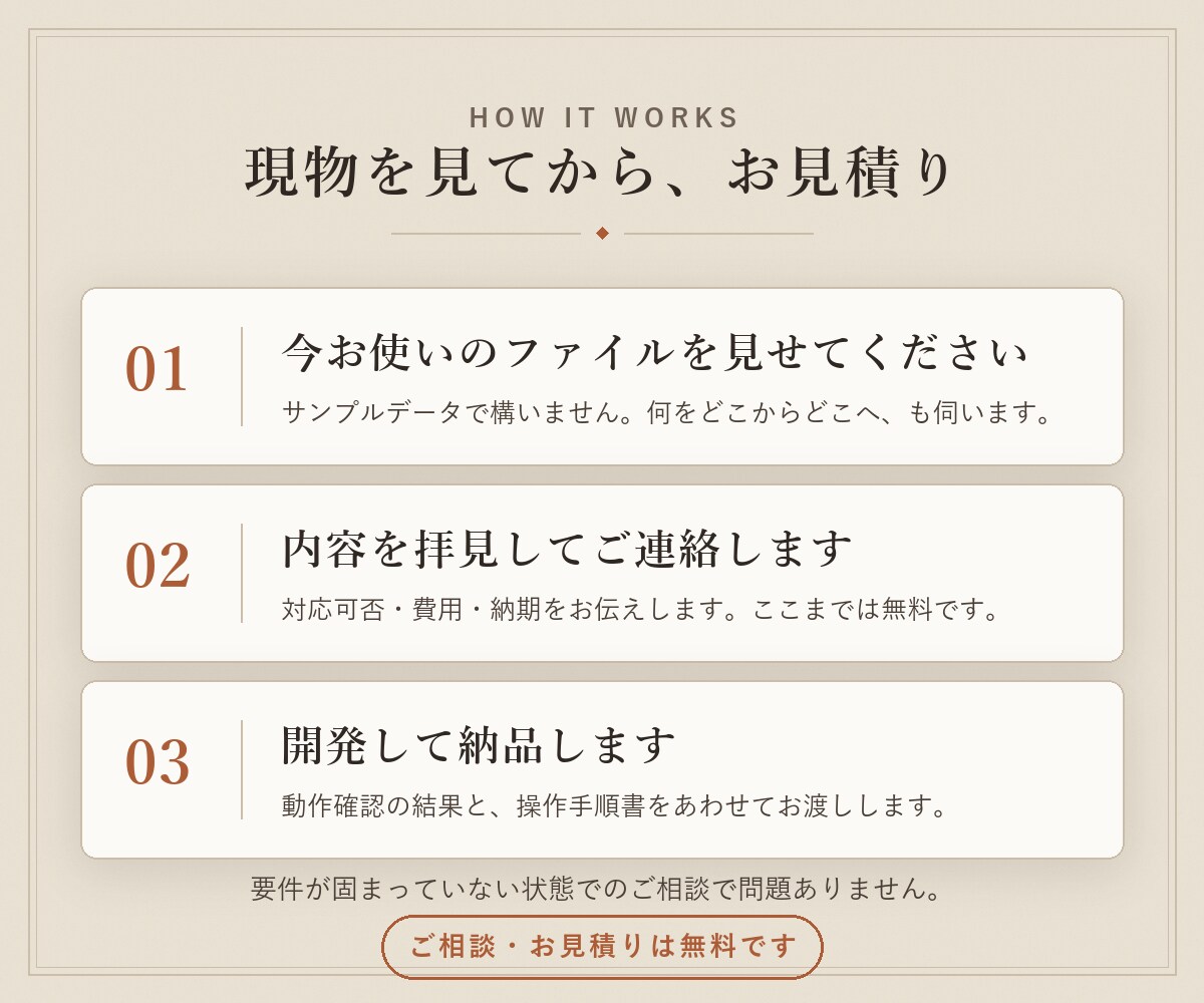 営業事務のExcelをVBA・GASで自動化します 見積・売上集計・日報をワンクリック化／30日サポート保証 イメージ4