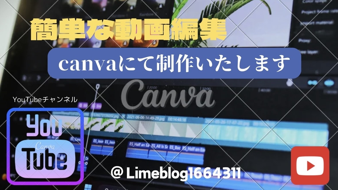 YouTube用の簡単な動画編集を行います 要応談します。詳しくはご連絡ください イメージ1