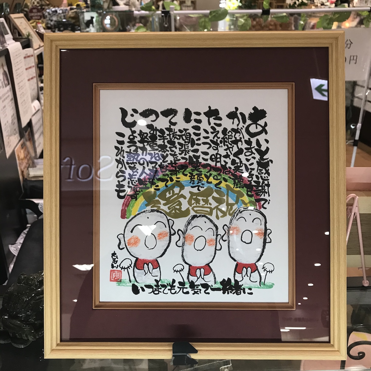 お名前で書く開運ポエムお書きします 記念日のプレゼント等に喜ばれています。 イメージ3