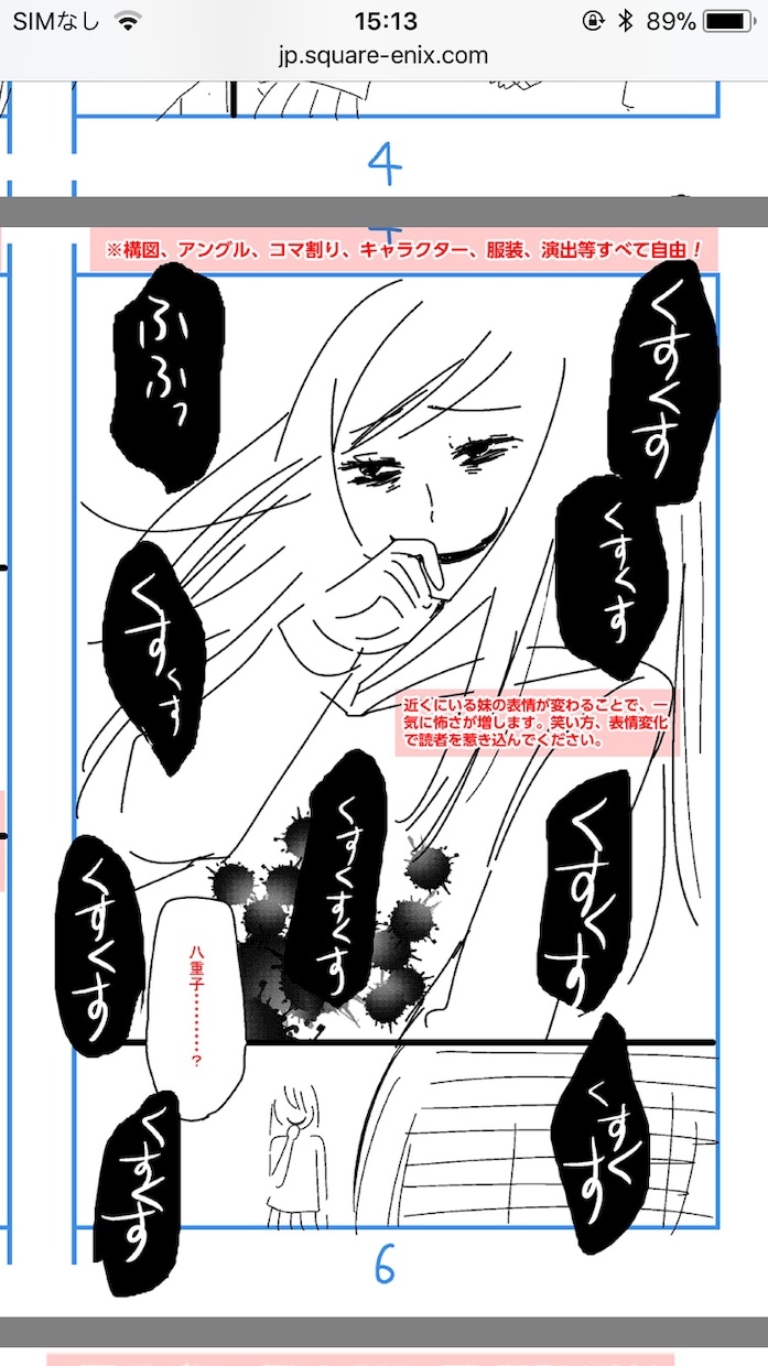 雑誌掲載経験あり!お客様の考えた物語を漫画にします 初回2人限定1p5000円の所4000円!!! イメージ4
