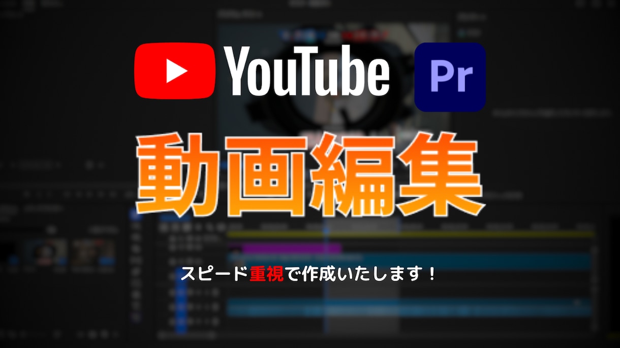 ゲーム系の動画編集いたします 動画作成したいけど編集のやり方が分からない方へ イメージ1