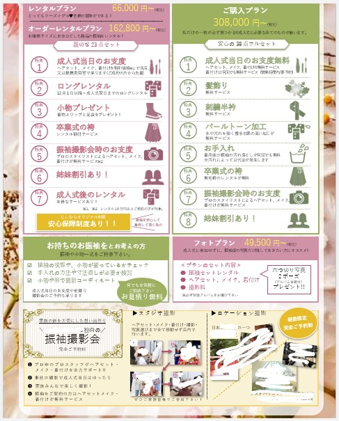 8月末までALL 5000円チラシ作ります 企業のDM作成実績13年のデザイナーが製作！ イメージ2