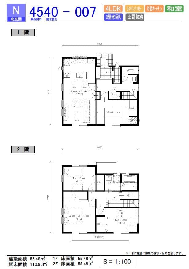 その敷地に建つ建物プランがかわかります 敷地に合わせた145プラン収録の間取り集 イメージ8