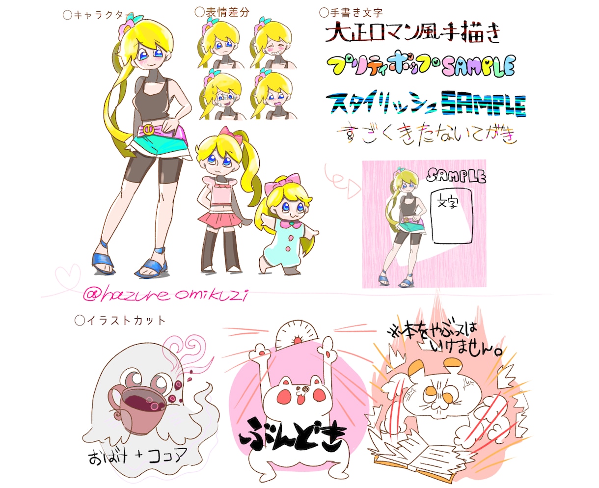 イラストカット/キャラクター/アイコンお描きします 動物・無機物なんでも激しくイラストにします！！！ イメージ2