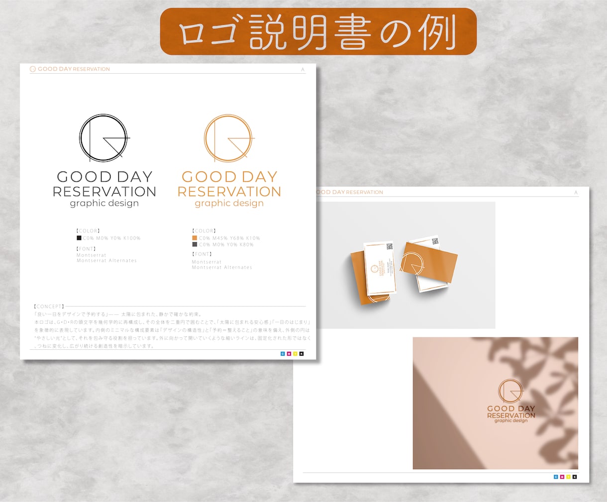 開業応援価格！線と面のミニマルロゴ作ります お洒落な・シンプルだけど簡単じゃない、想いを込められたロゴ イメージ9