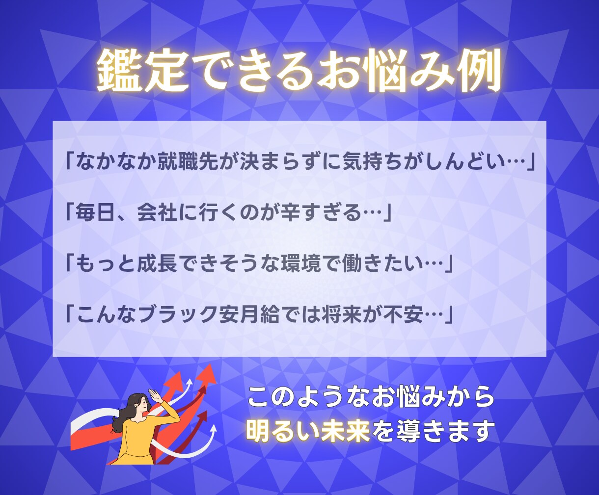 辞める？残る？国家資格キャリコンが転職を占います 【期間限定3000円】迷いの正体と次の一歩まで鑑定書で提示 イメージ4