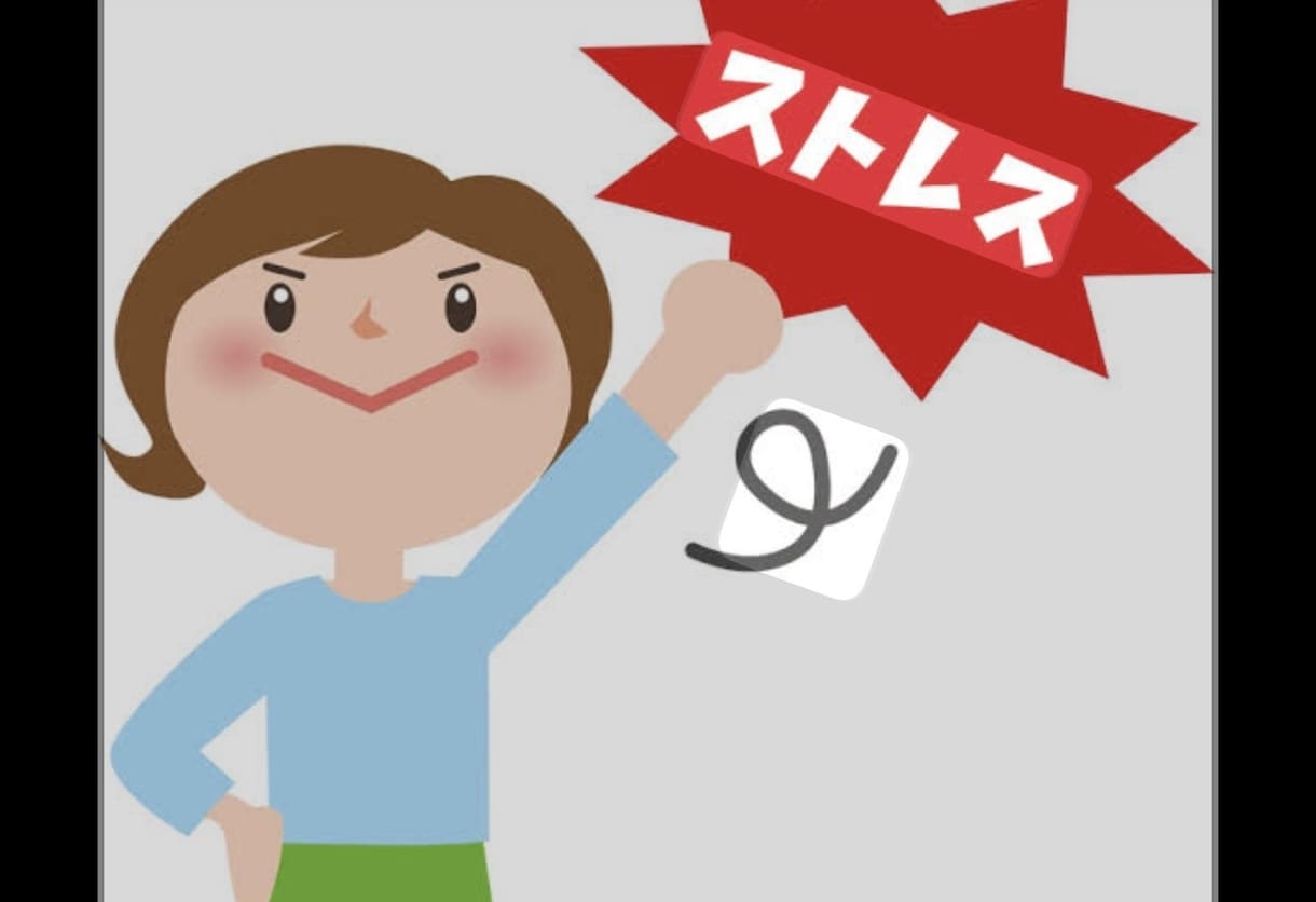 誰かに聞いて欲しい内容伺います 愚痴ってスッキリ！悩み相談OK イメージ1
