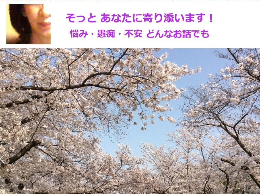 ただただ誰かと繋がっていたい!お待ちしています どんなお話でも!辛い気持ち苦しい気持ちも受け止めます イメージ4