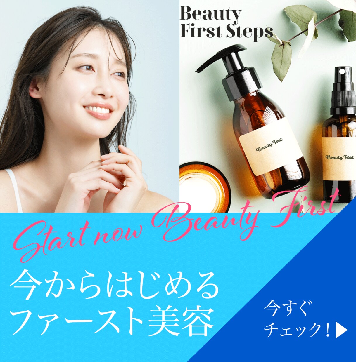 ポチれせるバナーをプロが心を込めて作成ます どんなイメージが良いか迷い中の方イメージが出来る提案をします イメージ9
