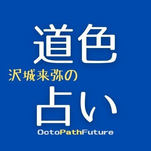 自信を失い歩む道に悩んでいるならお待ちしております あなたが探しているものを見つけるためのヒントを販売中 イメージ1