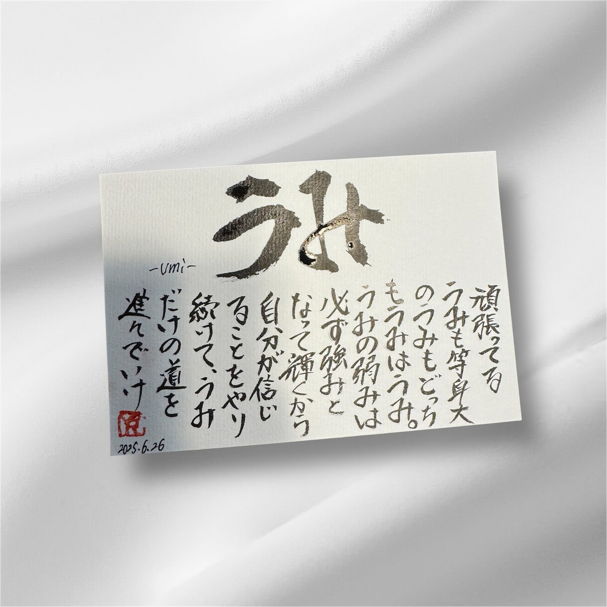 直感リーディング|今のあなたに必要な言葉を贈ります あなたを感じて、あなたに必要なメッセージを書いて贈ります イメージ3