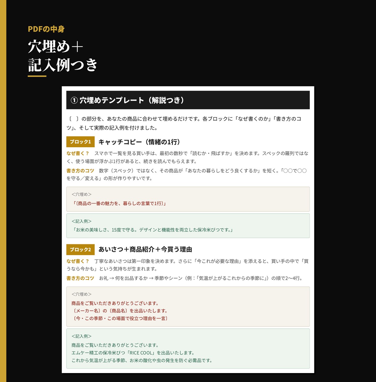 コピペで使える出品テンプレート提供します 穴埋めするだけ。初心者でも売れる説明文が今日から書けます。 イメージ3