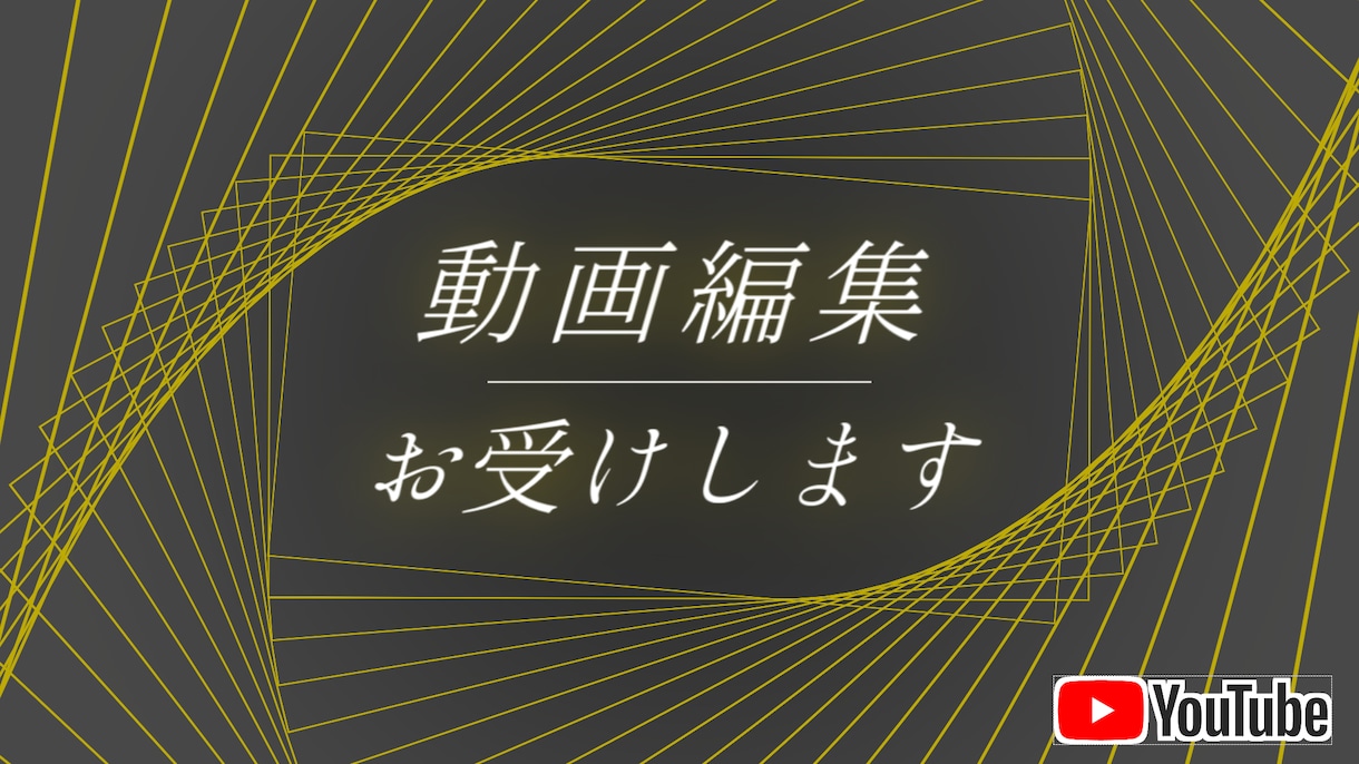 動画編集お受けします 4000円~で動画編集を行います！ イメージ1