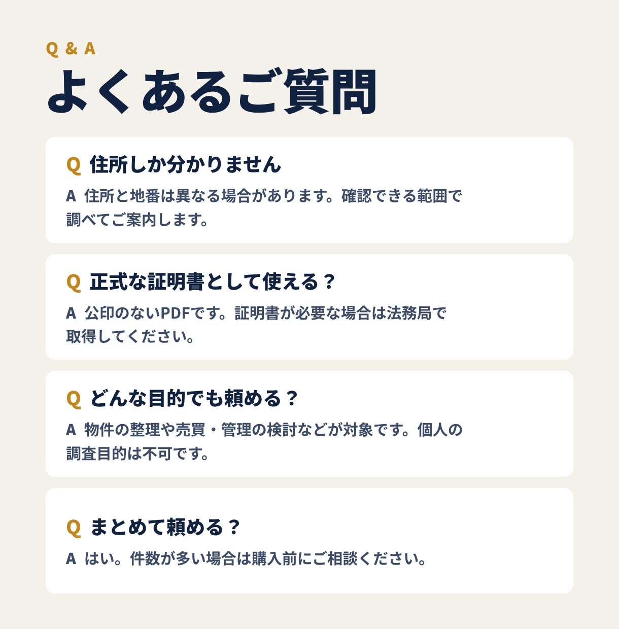 不動産の登記情報を取得して表に転記します 登記PDF＋Excel転記で、物件情報の整理を楽に イメージ9