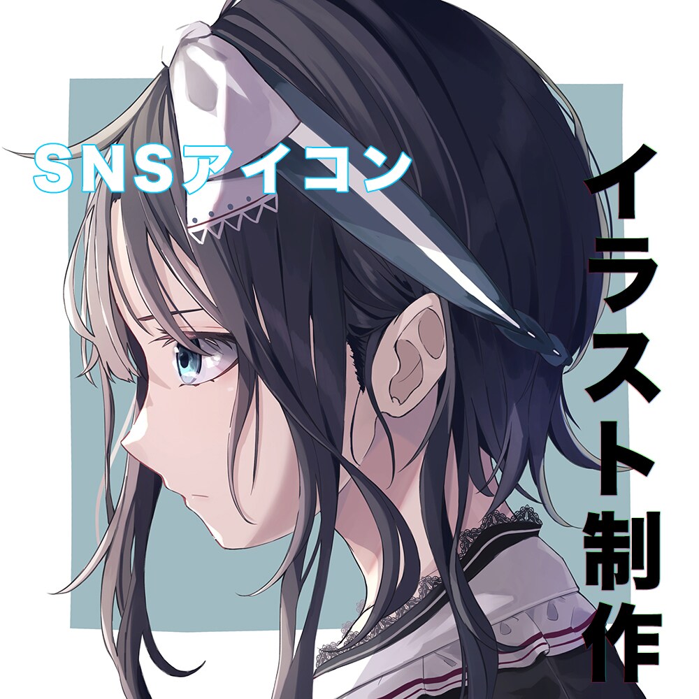 SNSアイコン制作します プロフィールに新しくオリジナルのアイコンが欲しい方へ イメージ1