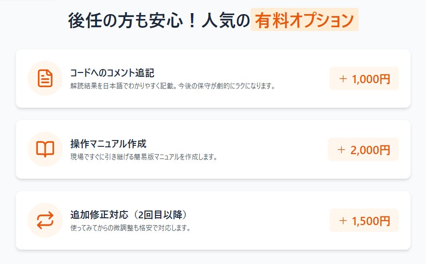 壊れたExcelマクロを解読・修正します 製造業20年の現場経験者が、動かないVBAを復旧します イメージ5