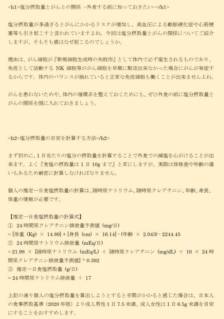 1文字2円⭐24時間以内！記事・小説執筆します 緊急用⭐お急ぎの方へ【現作家/ライターが何でも執筆】 イメージ4