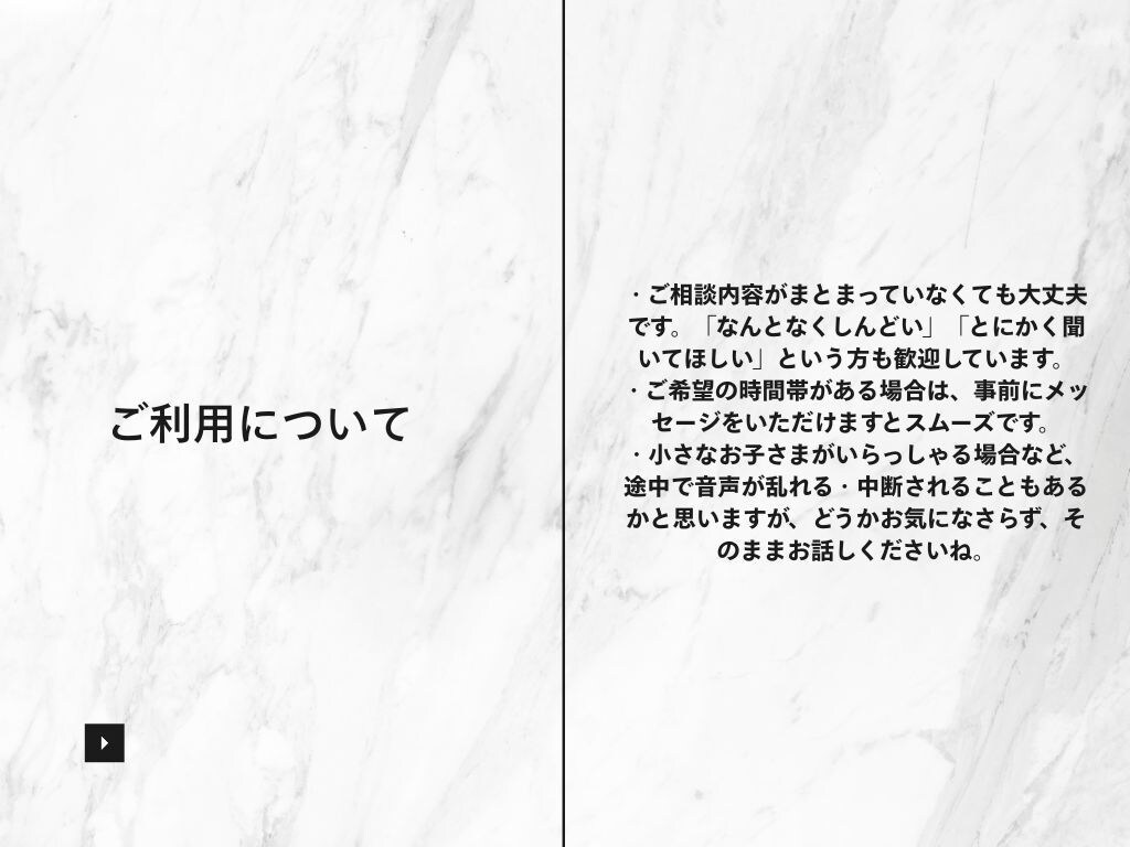 子育て・教育の悩みにそっと寄り添います 元教育カウンセラー兼、有資格コーチが丁寧にサポート イメージ6