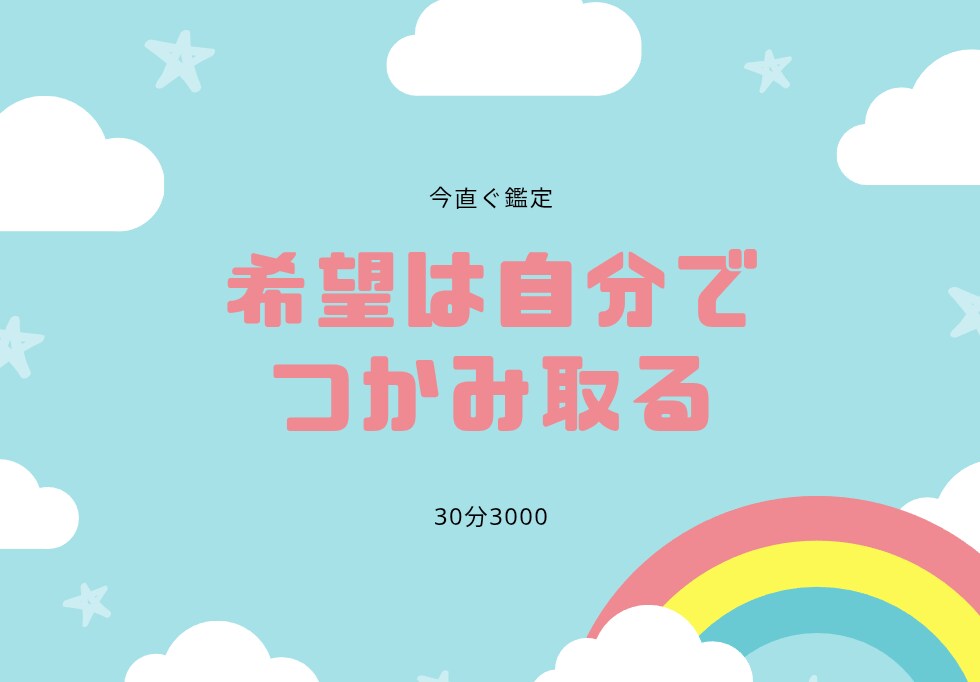 占いやななります 色々な占術をミックスして占いをさせて頂きます イメージ1