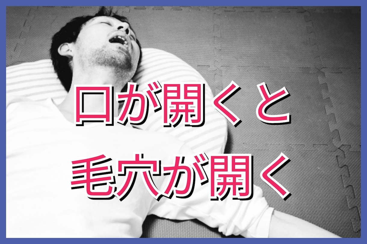 毛穴を閉じて潤いを取り戻す方法を教えます 「はぁ、最悪。。」朝起きて鏡を見た瞬間に映る自分の肌 イメージ1