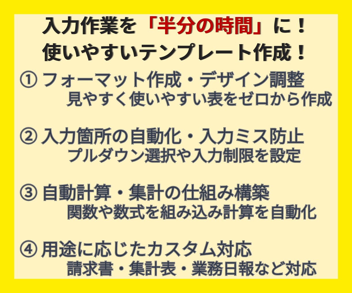業務効率化！使いやすいExcelテンプレ作成します 【MOS上級保有】壊れないExcelテンプレ作ります イメージ2