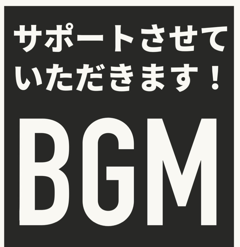 動画のシーンに合ったBGM選定のアドバイスをします BGM1つで動画のイメージ力が格段にUPし集客率も高めます。 イメージ1