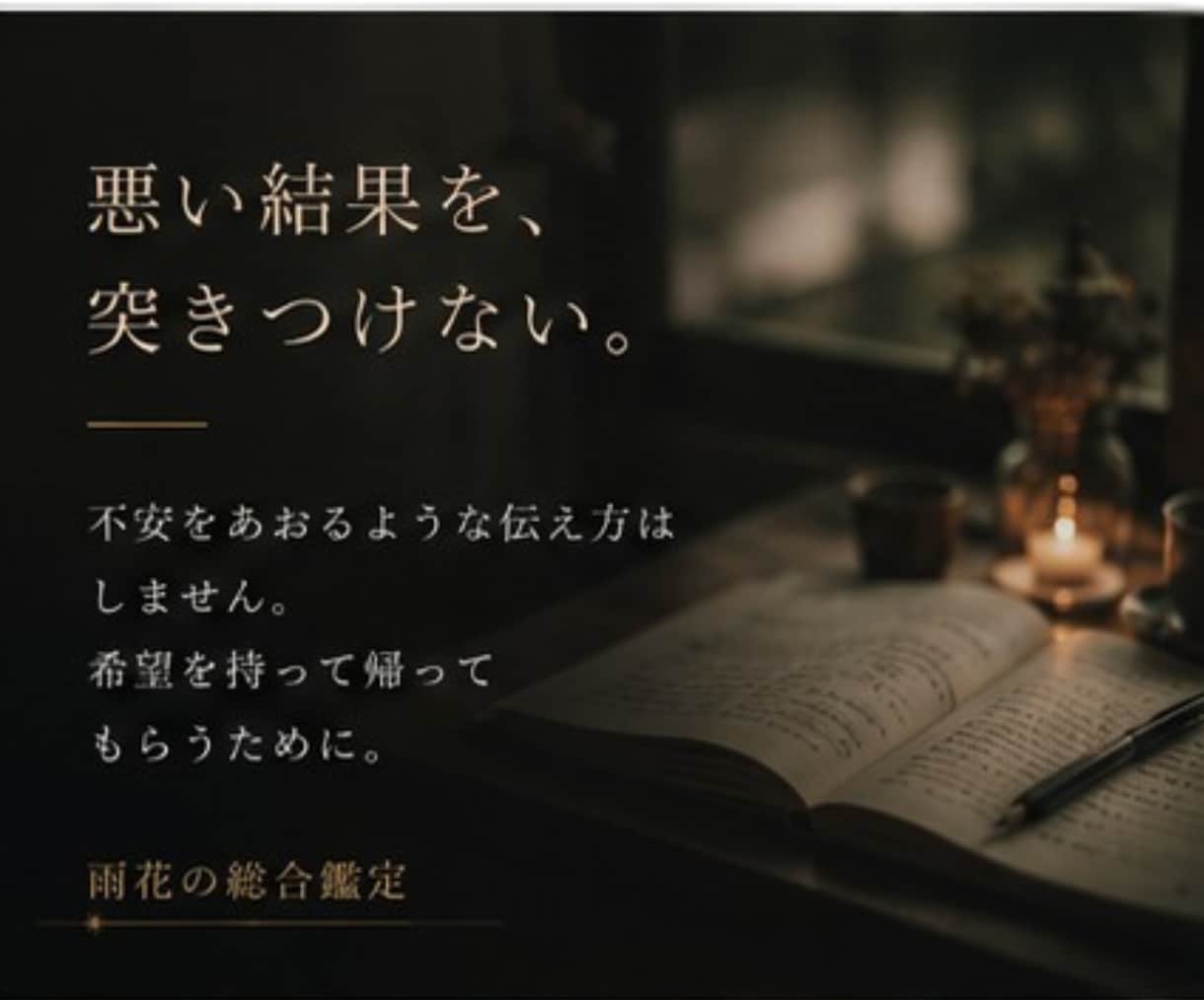 大手所属×現役納棺師。高次元と繋がり指針を伝えます 迷いも苦しみも無駄にしない。そこから何かを掴み少し強くなれる イメージ3