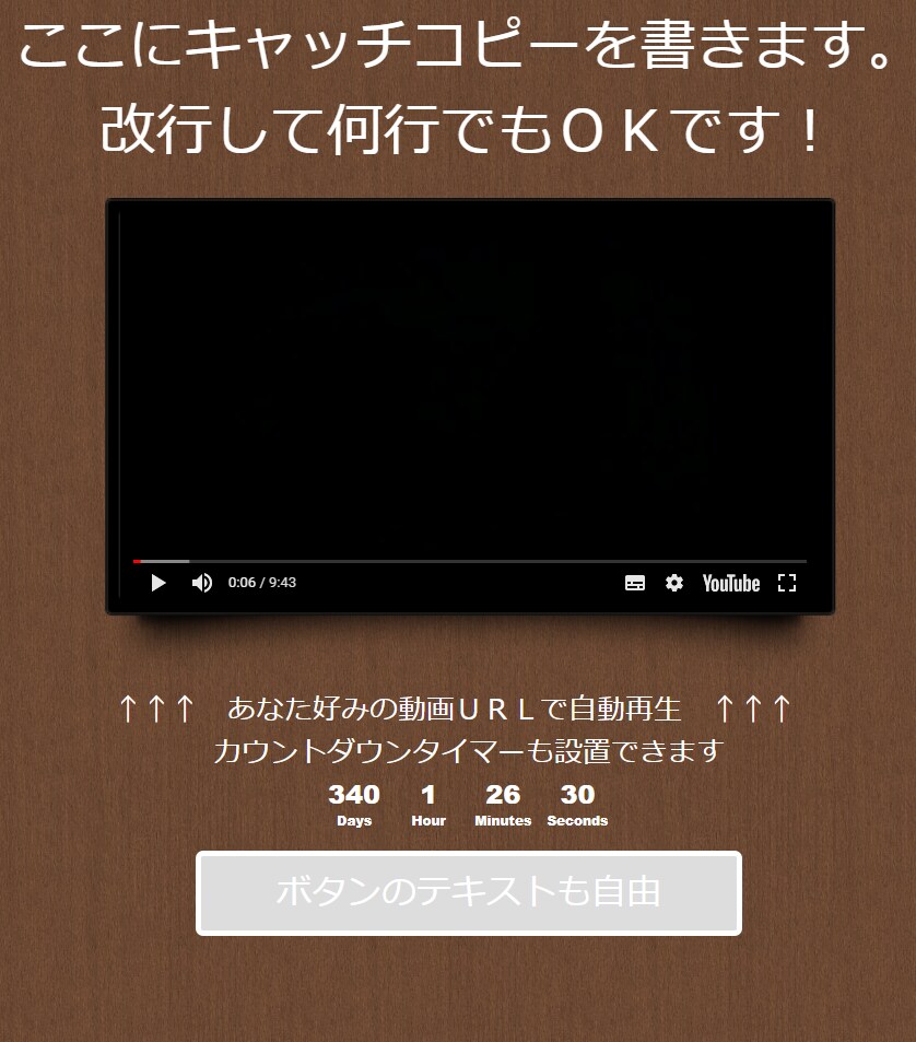 簡単、早い、安い、ビデオLPページが自分で作れます 使いやすいカンタン操作！あっという間に全世界に公開できます！ イメージ1